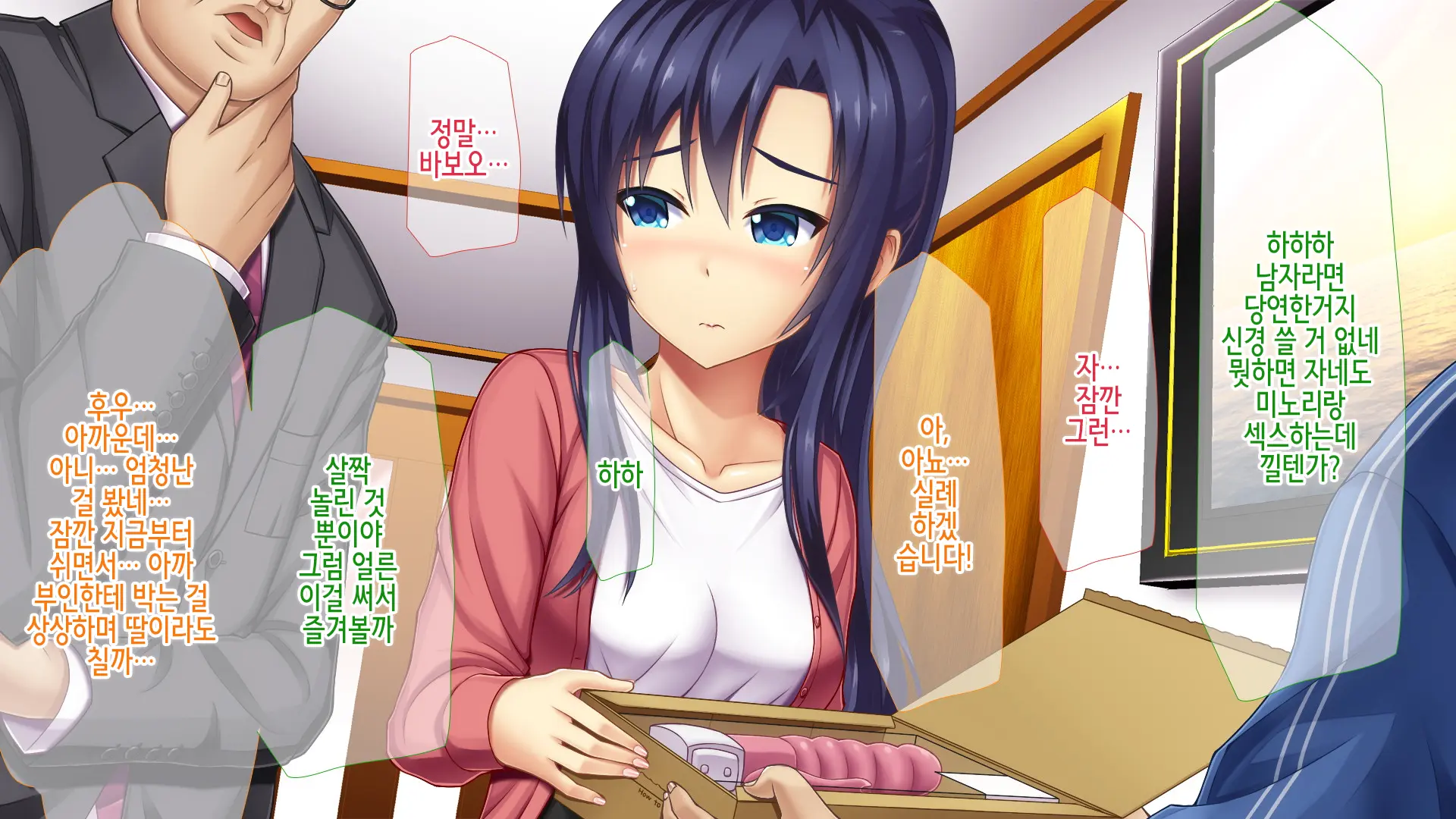 Ore No Niizuma Ga Chuunen Joushi Ni Nakadashi Netori Sareteita2 | 내 새색시가 중년 상자한테 질싸네토리 당했었다 2